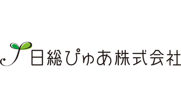 日総ぴゅあ株式会社