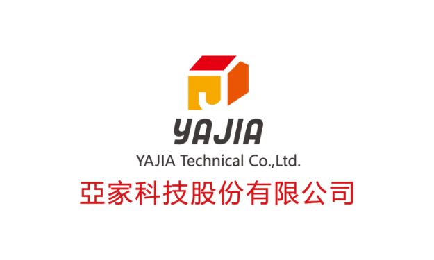 亞家科技股份有限公司