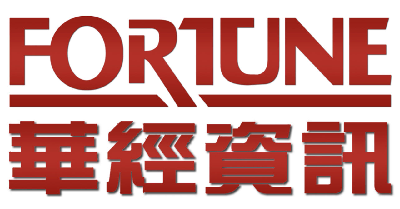 華經資訊